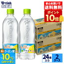 【10%クーポン対象 8/21 9:59まで】コカ・コーラ い・ろ・は・す 塩とれもん 540mlペットボトル 24本入り×2ケース【送料無料】