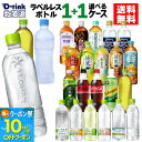 【10%OFFクーポン対象&エントリーでポイント12倍 7/26 1:59まで】ラベルレスボトル コカコーラ 選べる よりどり コカコーラ ゼロ 綾鷹 アクエリアス やかんの麦茶 爽健美茶 540ml 500ml 525ml 600ml 650ml ペットボトル 24本入り×2ケース【送料無料】