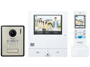 ★Panasonic / パナソニック テレビドアホン 電源コード式 外でもドアホン VL-X50AHF【テレビドアホン・インターホン】【送料無料】