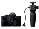 【訳あり】【アウトレット 保証書他店印付品】★Panasonic / パナソニック LUMIX DC-G100DV トライポッドグリップキット【送料無料】