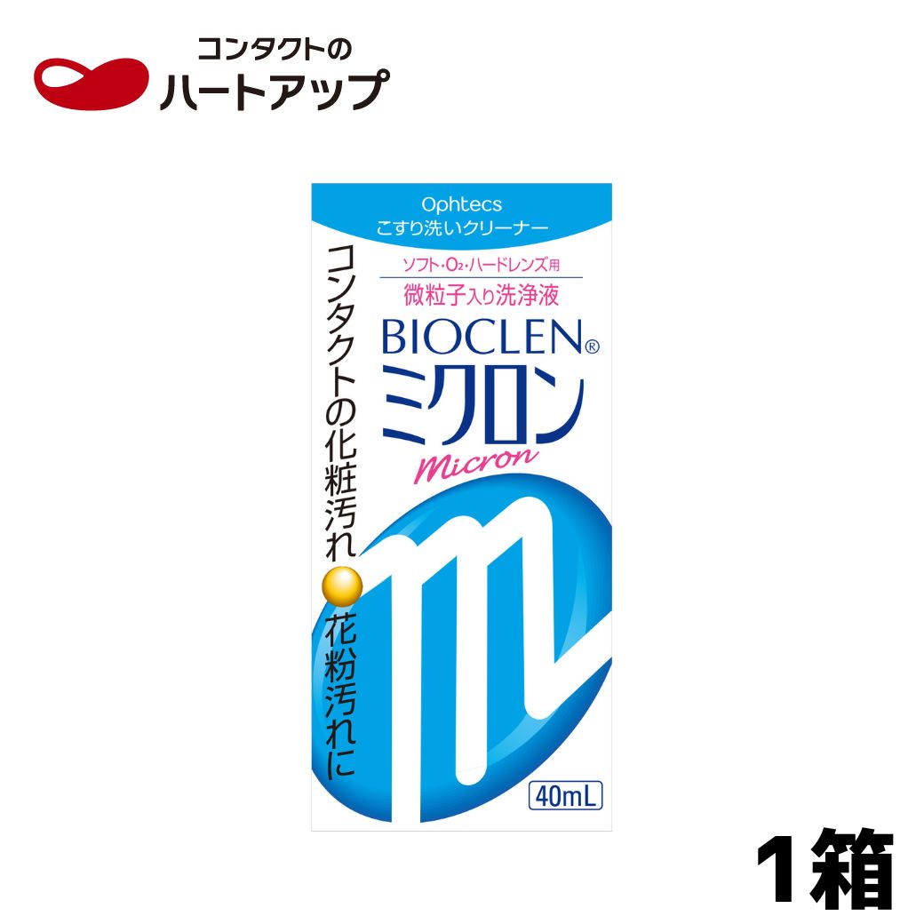 特徴 ポリマー系微粒子と界面活性剤で、脂質・化粧品汚れをしっかり洗浄レンズを傷付けない安心設計 使い方 レンズを取り扱う前には、必ず石けんなどで手をきれいに洗ってください。 ～ソフトコンタクトレンズの場合～ step1：中身が均一になるようボトルを5、6回振ってください。レンズに本剤を数滴落とし、人さし指の腹で一定の方向に軽くこすりながら洗ってください。 step2：レンズのヌルヌルした感じがなくなるまで生理食塩水または別売りのすすぎ・保存液等で十分すすぎ、その後、普段お使いのケア用品でレンズケアを行ってください。 ～O2・ハードコンタクトレンズの場合～ step1：中身が均一になるようボトルを5、6回振ってください。レンズに本剤を数滴落とし、指先で軽くこすりながら洗ってください。 step2：レンズのヌルヌルした感じがなくなるまで水道水で十分すすいでから装用してください。 ＜使用上のご注意＞ ●レンズを取り扱う前には、必ず石けんなどで手をきれいに洗ってください。 ●点眼したり、飲んだりしないでください。 ●ノズルには衛生上触れないでください。 ●使用後はすみやかにキャップをしめてください。 ●直射日光を避け、小児の手の届かない所に常温保管してください。 ●使用期限を過ぎたものは使用しないでください。 ●目に異常を感じた場合は直ちに使用を中止し、眼科医の診察を受けてください。 ●目に入った場合は直ちに水道水で洗い流し、眼科医の診察を受けてください。
