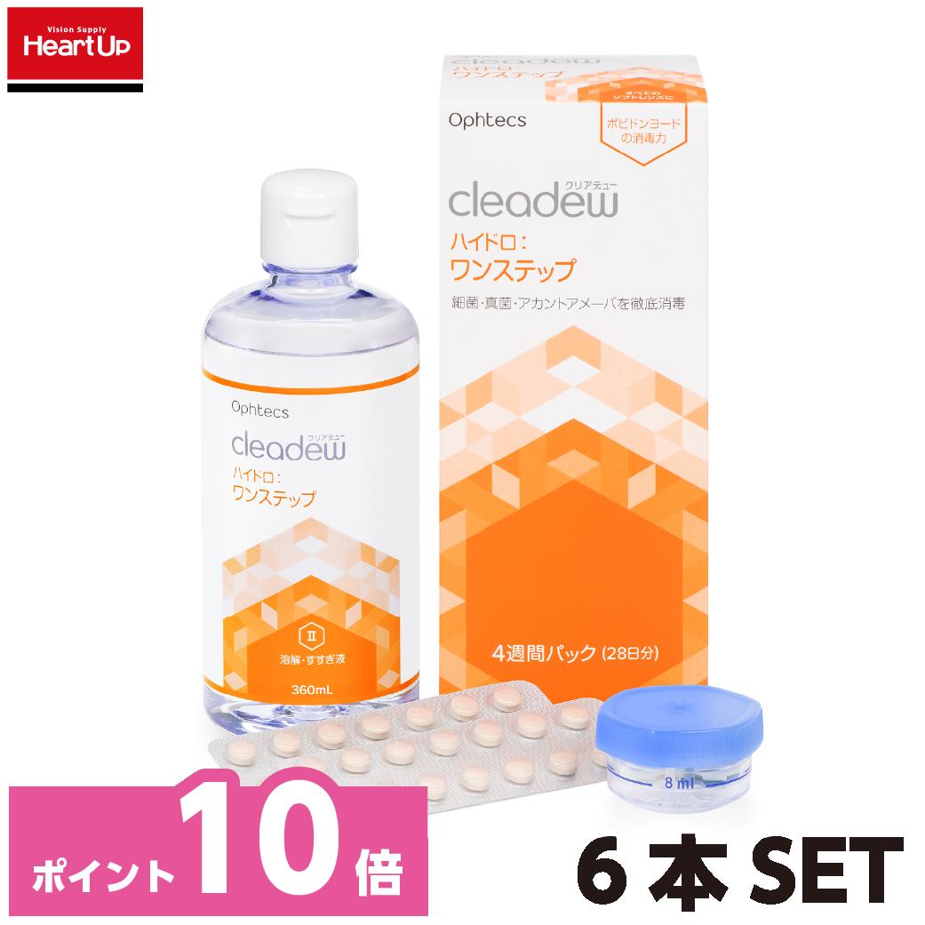 【ポイント10倍】【あす楽】クリアデュー　ハイドロ:ワンステップ×6本セット（ophtecs オフテクス　cleadew）（ソフ…