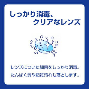 【あす楽】エーオーセプト クリアケア×6本セット【使用期限1年以上】(AOセプト　ソフトコンタクトレンズ　洗浄液)【送料無料】