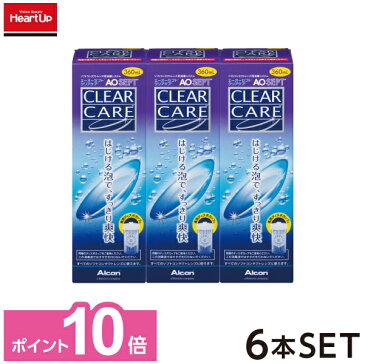 【ポイント10倍】エーオーセプト　クリアケア×6本セット【使用期限1年以上】(AOセプト　ソフトコンタクトレンズ　洗浄液)【送料無料】