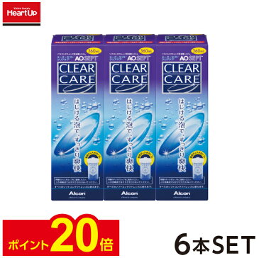 【ポイント20倍】エーオーセプト　クリアケア×6本セット【使用期限1年以上】(AOセプト　ソフトコンタクトレンズ　洗浄液)【送料無料】