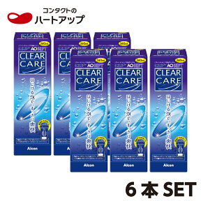 【クーポンで100円OFF】【あす楽】エーオーセプト クリアケア×6本セット単品×6本【使用期限1年以上】(AOセプト　ソフトコンタクトレンズ　洗浄液)【送料無料】【LINEでクーポン配布中】