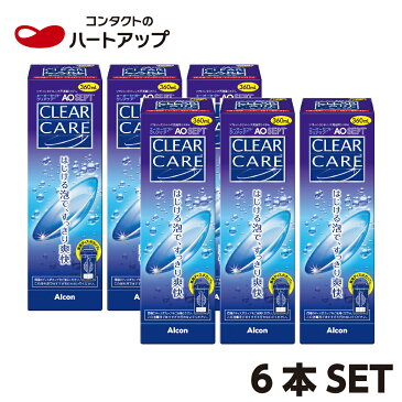 【あす楽】エーオーセプト クリアケア×6本セット【使用期限1年以上】(AOセプト　ソフトコンタクトレンズ　洗浄液)【送料無料】