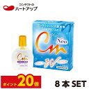 CMプラスネオ 15ml×8箱