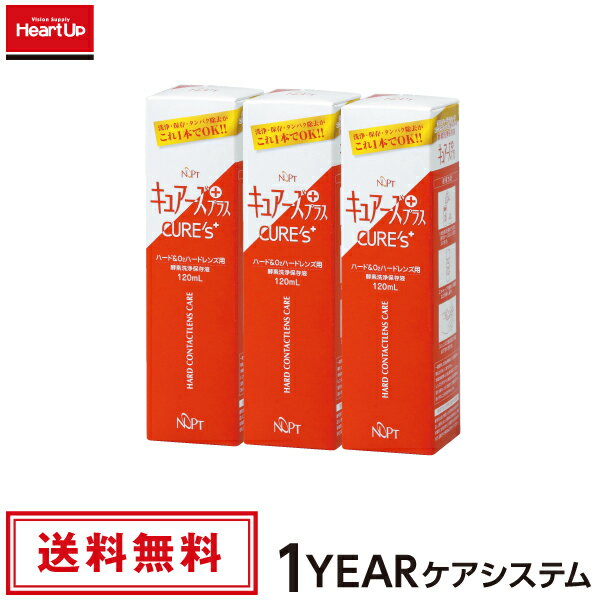 送料無料 ロートCキューブ オーツーワン 120ml 【2本入り×3箱】 保存液 洗浄液 コンタクト ハード カラコン ロート製薬 コンタクトレンズ シーキューブ 簡単に洗浄 タンパク汚れ除去 化粧品汚れ除去 洗浄パワー持続