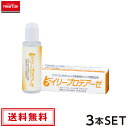 【3本セット】ノプトデイリープロテアーゼ (ソフトコンタクトレンズ用 タンパク除去剤)