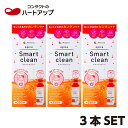 メニコン エピカスマートクリーン300ml 3本セット コンタクトレンズ ケア用品 洗浄液