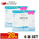 【ポイント20倍】メニコン　エピカ310ml×6本セット(コンタクト　洗浄液)【送料無料】