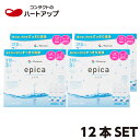 メニコン　エピカ×12本セット(コンタクト　洗浄液)【送料無