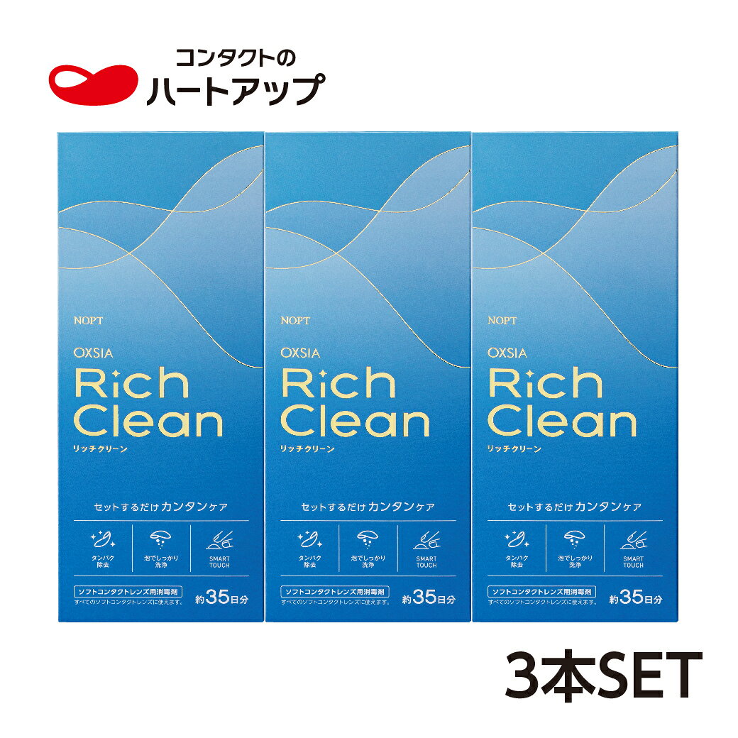 レンズをセットして液を入れた後、6時間放置するだけの簡単ステップ。 中和剤を入れる必要がなく、簡単にケアが完了します。 ・過酸化水素がレンズをしっかり消毒。 ・酸素の泡とクエン酸が汚れをすっきり落とします。 ・保湿成分がレンズの内部にしみこんでレンズのうるおいをキープします。
