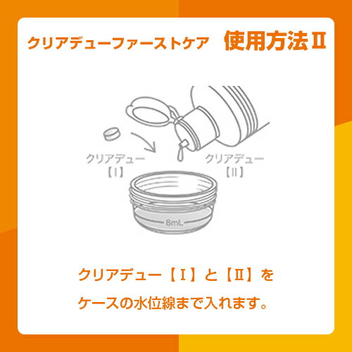 【楽天市場】【ポイント20倍】クリアデュー ファーストケア28日分×6本セット（クリアデューファーストケア cleadew）【送料無料