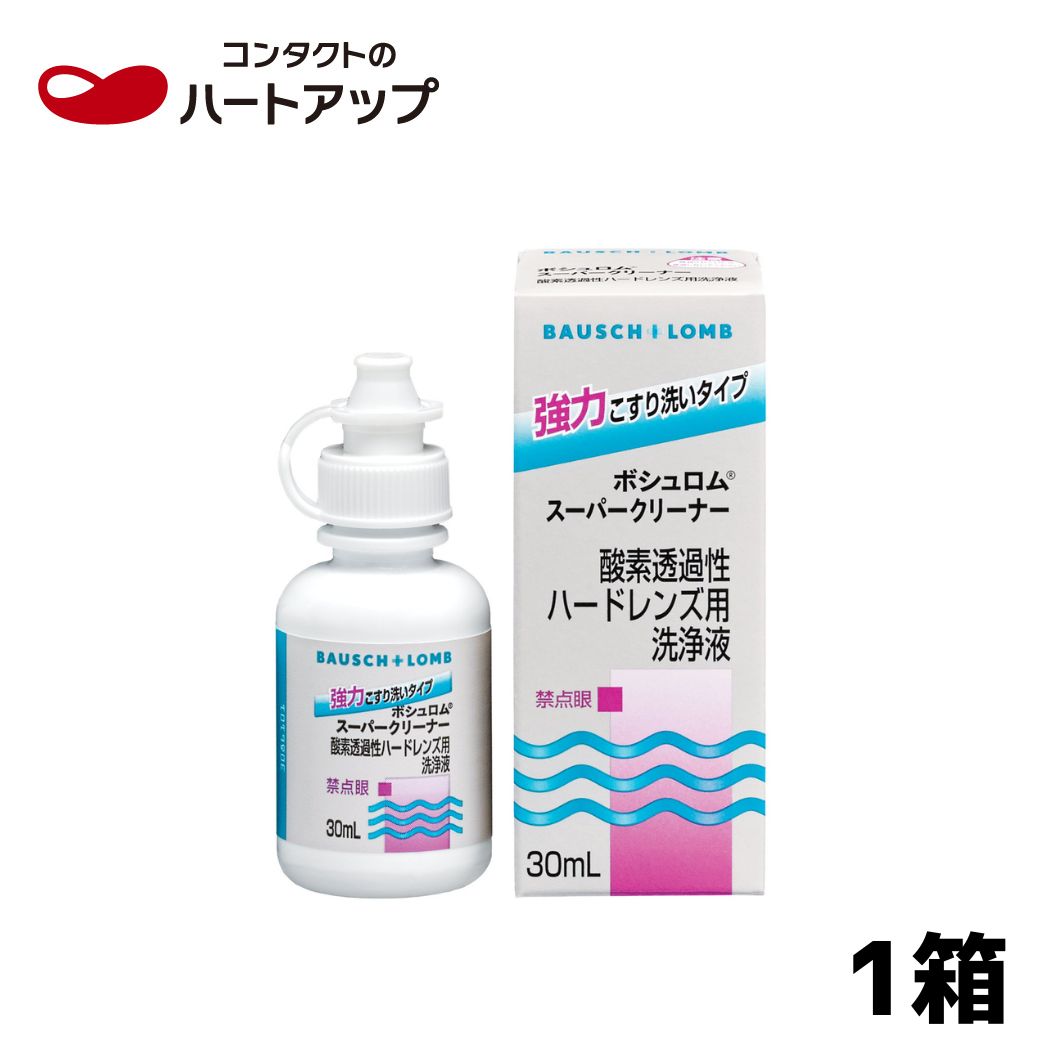 ◎ハードコンタクトレンズ用 ※表面処理された酸素透過性ハードコンタクトレンズには使用できません 研磨剤入りの強力なハードコンタクトレンズ用洗浄液です。高い洗浄力でレンズに付着したしつこい汚れをしっかり除去します。
