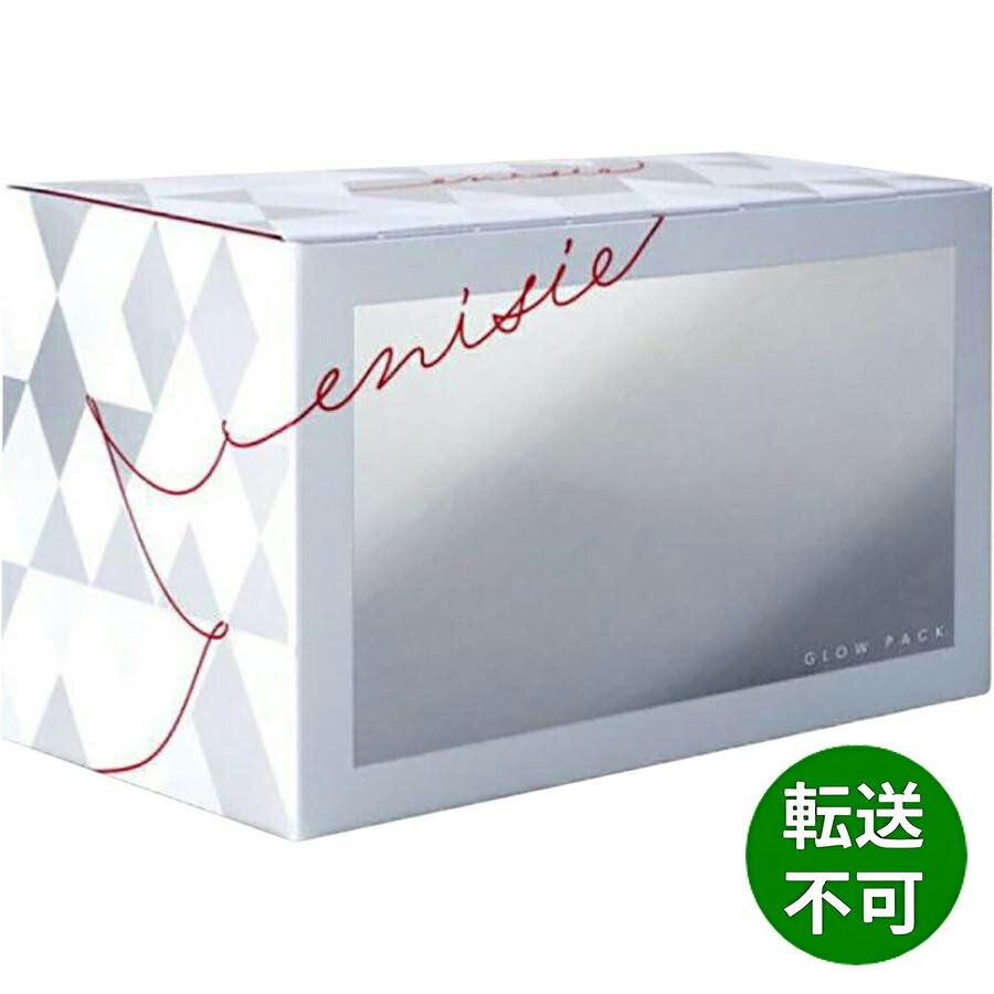 【10/1限定★P最大5倍+最大2000円OFFクーポン】enisie エニシー グローパック 炭酸ガスパック 10回分 フェイシャルジェルパック エイジングケア【Unable to transfer】