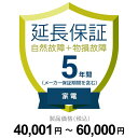 こちらの商品は一か月前後に 「はがき」でのご案内となりますが、 保証自体は商品ご到着時点で開始となります。 同時にご購入いただいた商品は先にお届けいたします。 　 　5月1日0:00-5月6日23:59 毎日ポイント3倍5月1日0:00-5月6日9:595月5日0：00ー23：59最大5000円OFFクーポンさらに!!5月1日0:00-23:59エントリーでポイント最大5倍5月5日0:00-23:59エントリーでポイント最大6倍今すぐクリック今すぐクリック