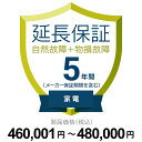 こちらの商品は一か月前後に 「はがき」でのご案内となりますが、 保証自体は商品ご到着時点で開始となります。 同時にご購入いただいた商品は先にお届けいたします。 　 　4月20日0:00-23:59さらに4月20日0:00-23:59D shopone限定 最大5000円OFFクーポンさらに4/20限定!!エントリーでポイント最大ポイント6倍今すぐクリック