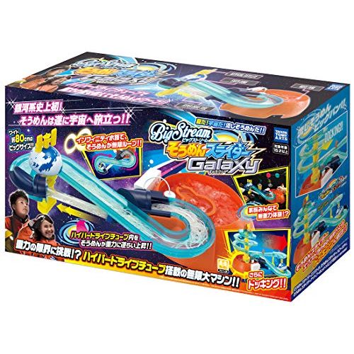 【5/5限定★最大ポイント7倍+全商品200円OFFクーポン★】ビッグストリーム そうめんスライダー ギャラクシー 新生活のサムネイル
