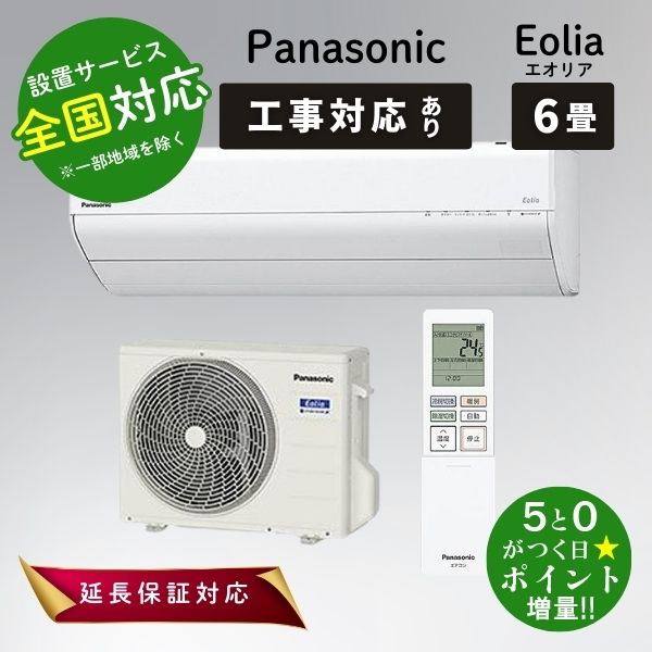 楽天市場】6畳 エアコン 取付 gx パナソニックの通販 楽天市場】6畳 エアコン 取付 gx パナソニックの通販