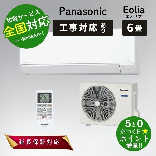 楽天市場】エアコン 22 パナソニック エオリアの通販 楽天市場】エアコン 22 パナソニック エオリアの通販