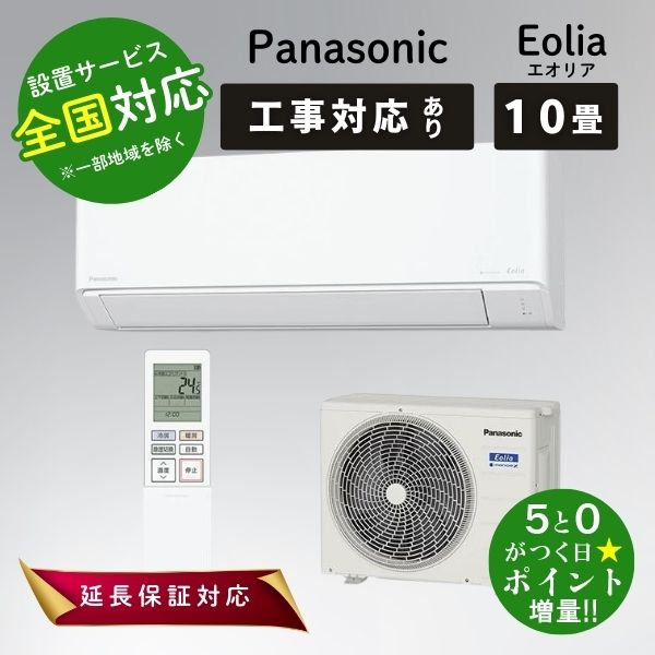 中古 エアコン 2021年 Eolia(エオリア)Jシリーズ クリスタル 中古 エアコン 2021年 Eolia(エオリア)Jシリーズ クリスタル