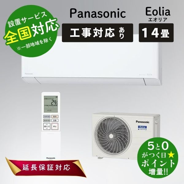 楽天市場】パナソニック エアコン cs-406cex2の通販 楽天市場】パナソニック エアコン cs-406cex2の通販