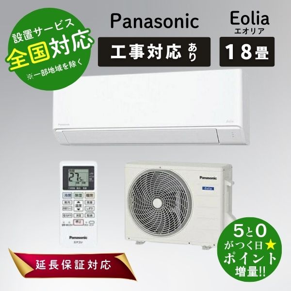 楽天市場】エオリア 18畳の通販 楽天市場】エオリア 18畳の通販