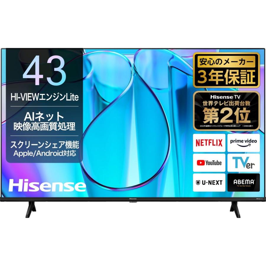 ハイセンス テレビ 43インチ 液晶テレビ 43型 43V型 4Kチューナー内蔵 YouTube/Bluetooth対応（2枚目）