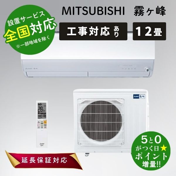 楽天市場】霧ヶ峰 msz-zxv(シリーズ霧ヶ峰(三菱電機 楽天市場】霧ヶ峰 msz-zxv(シリーズ霧ヶ峰(三菱電機