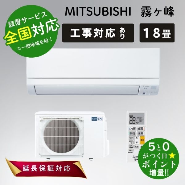 楽天市場】mszge56(シリーズ霧ヶ峰(三菱電機))(家電)の通販 楽天市場】mszge56(シリーズ霧ヶ峰(三菱電機))(家電)の通販