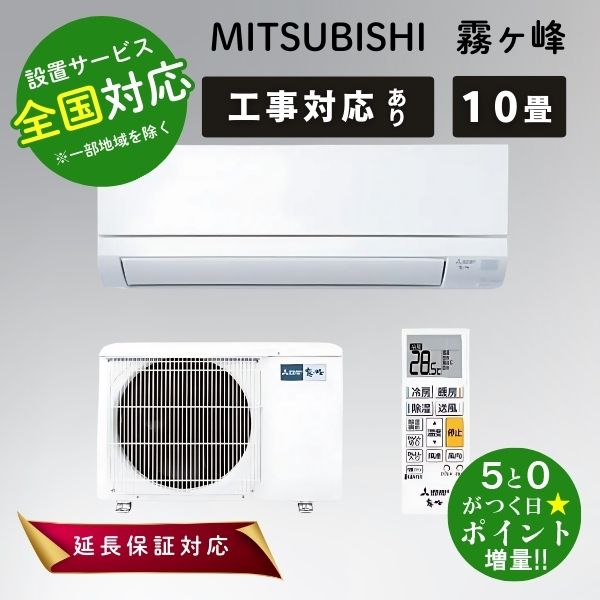 楽天市場】エアコン msz-gv28の通販 楽天市場】エアコン msz-gv28の通販