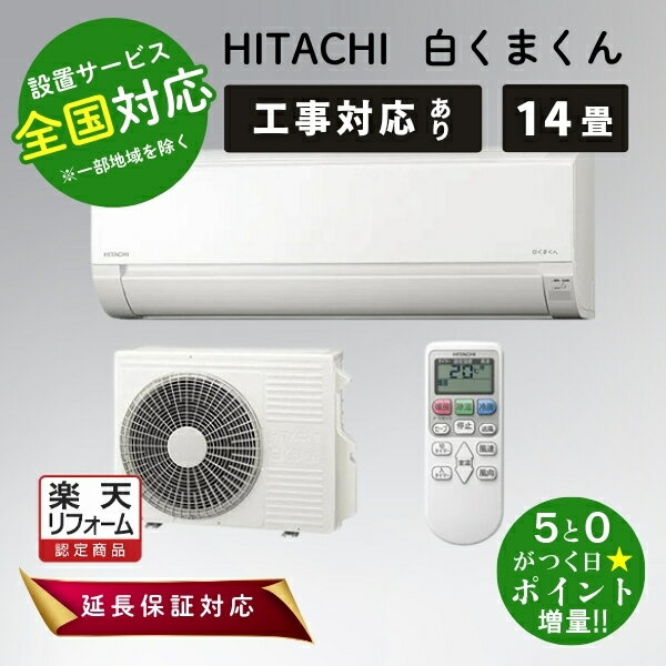 HITACHI Ω RAS-AJ40R2 ۥ磻 롼२ 14 򤯤ޤ AJ꡼žԲġ