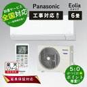 【7/15限定★最大3000円OFFクーポン配布】Panasonic パナソニック CS-224DFL-W クリスタルホワイト ルームエアコン 主に6畳用 エオ...