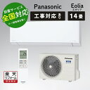 Panasonic パナソニック CS-404DEX2-W クリスタルホワイト ルームエアコン 主に14畳用 エオリア EXシリーズ【転送不可】