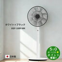 【7/10限定★最大3000円OFFクーポン配布】BALMUDA バルミューダ EGF-1800-WK ホワイト×ブラック リビング扇風機 DCモーター The GreenFan【転送不可】