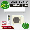 DAIKIN ダイキン S404ATEP-W ホワイト ルームエアコン 主に14畳用 水内部クリーン ストリーマ Eシリーズ【転送不可】