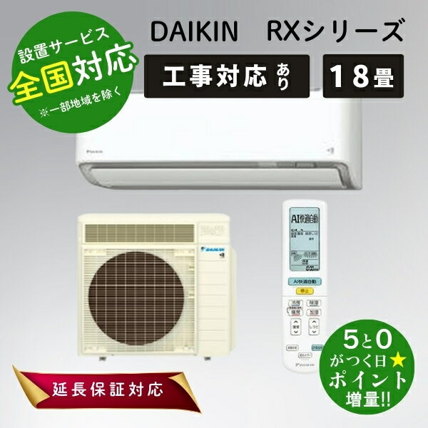楽天市場】ダイキン うるさらx 8畳の通販 楽天市場】ダイキン うるさらx 8畳の通販