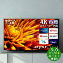 SHARP シャープ AQUOS 4T-C75EP1 4K液晶テレビ 75V型 ダイレクトフルLED YouTube対応【転送不可】