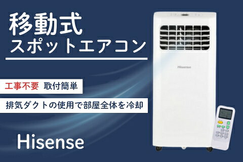 �ϥ����� ���ݥåȥ������� ��ư���������� ���㥹������ ����ѥ��� �������� HPAC-22H �ۥ磻�� Hisense��ž���Բġ�