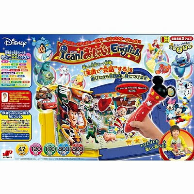 【最大500円オフ 新生活応援クーポン配布中！】ディズニー I CAN!おしゃべりイングリッシュ