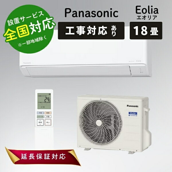 楽天市場】panasonic cs－569cex2－wの通販