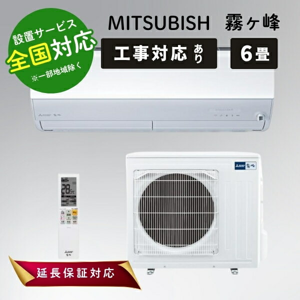 三菱　エアコン　10畳　2.8kw 霧ヶ峰 エアコン 10畳用 三菱電機 2.8kW Zシリーズ 2024年モデル MSZ