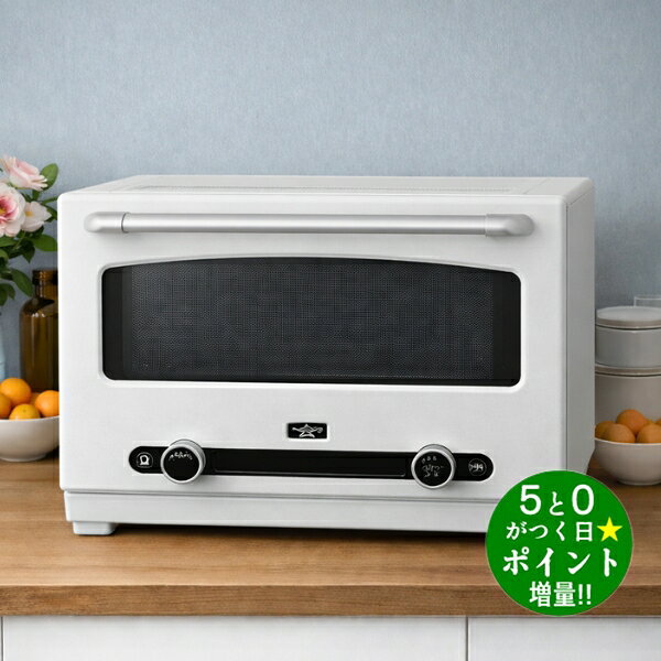 ◆新春ポイント増量祭！Dshopone限定1/1〜1/5◆アラジン オーブンレンジ 22L グラファ ...