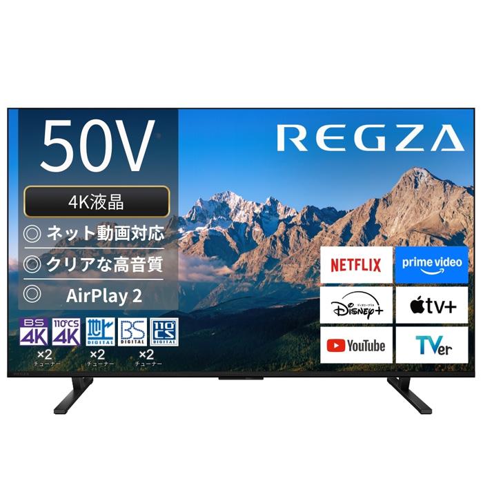 安心の12カ月保証付き　TOSHIBA  液晶テレビ　50インチ　50M540X 東芝 REGZA 50M540X [50インチ] 価格比較 - 価格.com