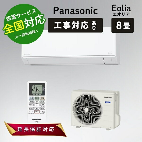 楽天市場】エオリア cs-251dflの通販