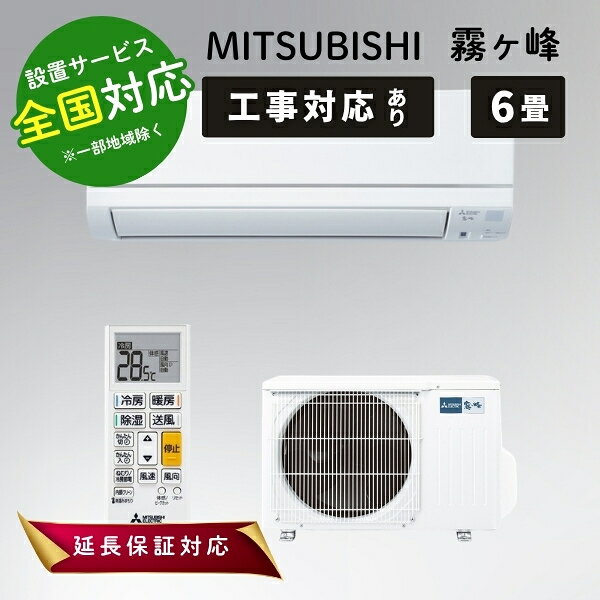 【エントリーで最大全額ポイント還元｜8/11まで】 三菱電機｜Mitsubishi Electric エアコン 2026年モデル 霧ヶ峰 GEシリーズ ピュアホワイト MSZ-GE2226-W [おもに6畳用 /100V]