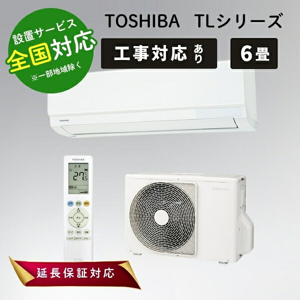 楽天市場】東芝エアコン 6畳の通販