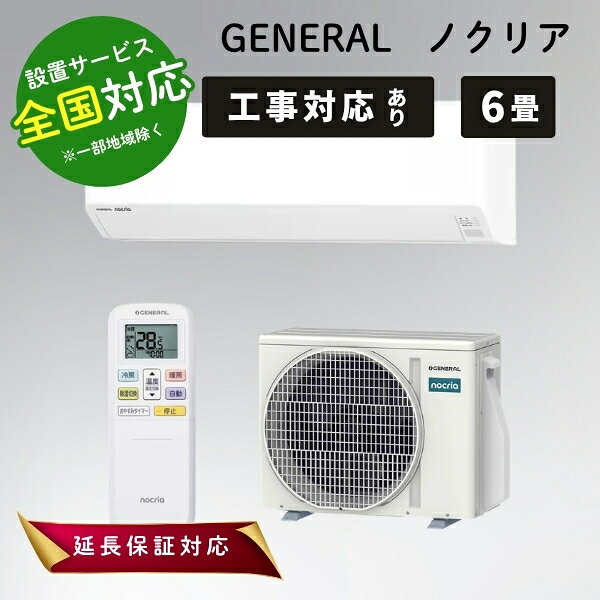 楽天市場】エアコン ノクリア c 工事費込みの通販